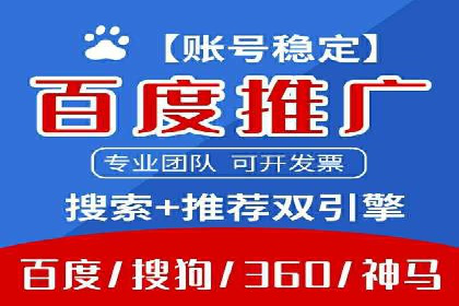竞价推广与SEM托管融合的营销艺术——某餐饮企业的案例